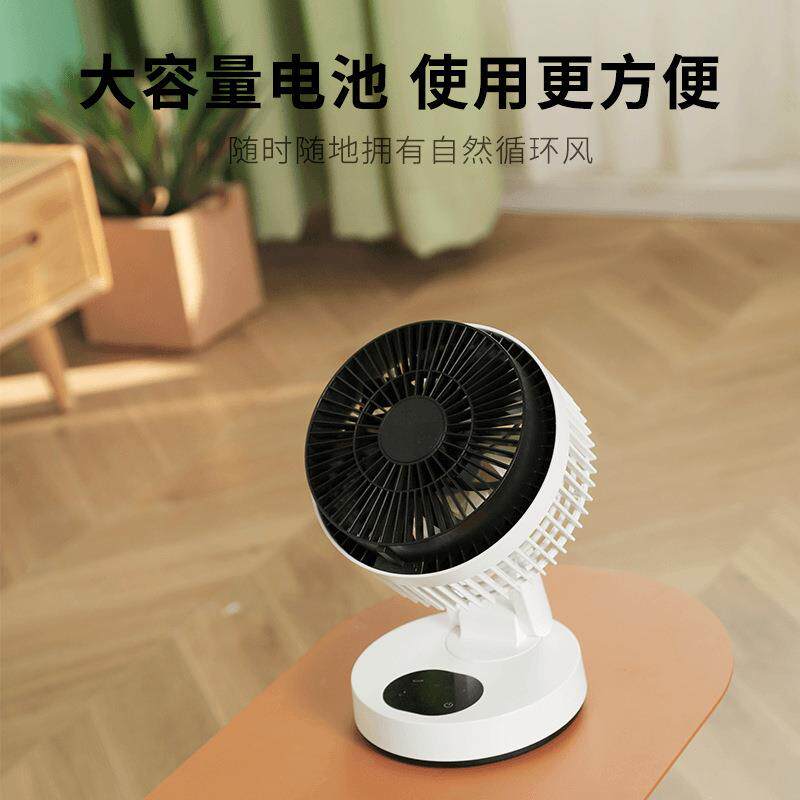 VH自动摇头风扇充电静音学生宿舍办公室用夏天桌面小型旋转电扇大