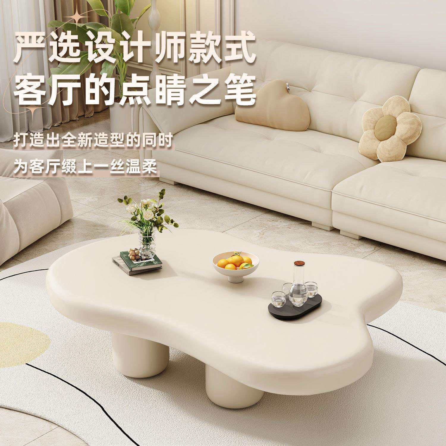 茶几法式云朵家用客厅异形桌小户型简约现代网红黑白色矮茶桌子