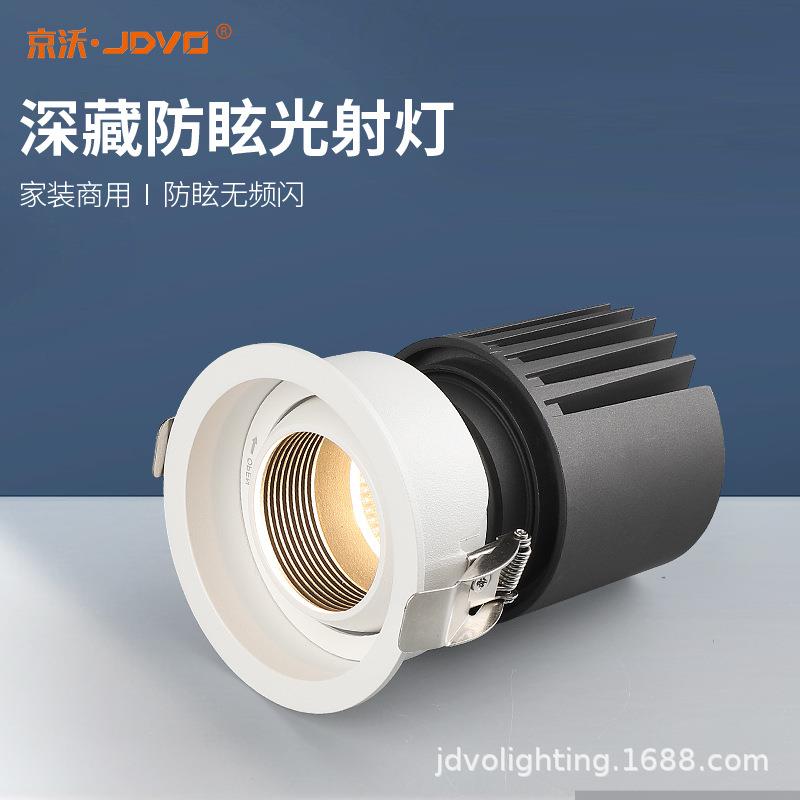 牛眼灯射灯嵌入式led天花灯家用窄边防眩COB可调角度客厅无主灯