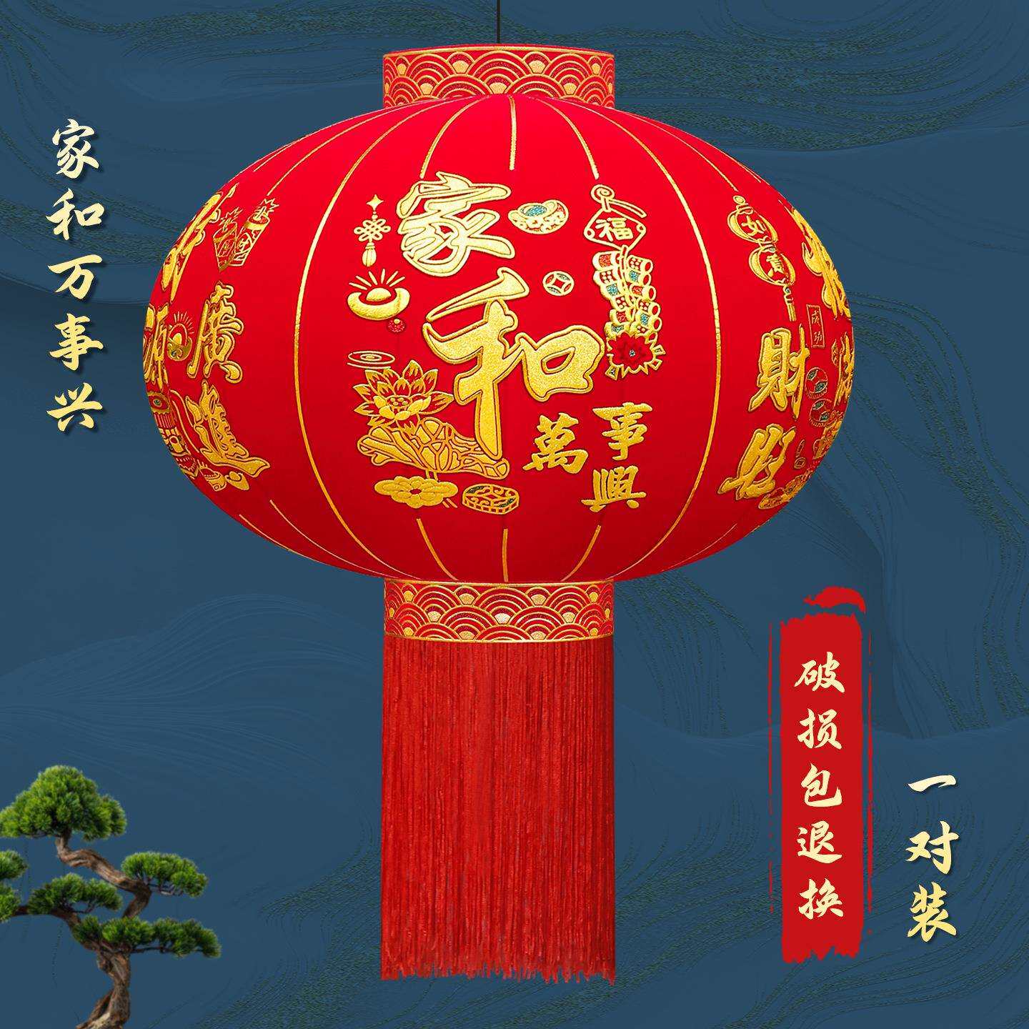 新年福字灯笼大门口一对马年春节装饰植绒大红灯笼太阳能发光