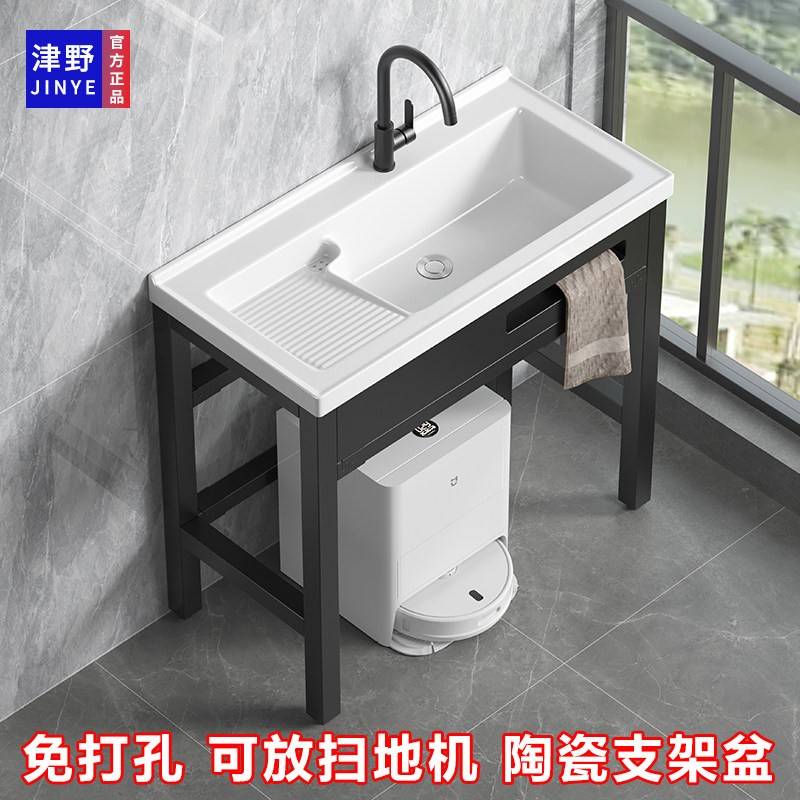 阳台陶瓷洗衣盆扫地机器人带搓板洗衣池加深水槽支架洗手台盆一体