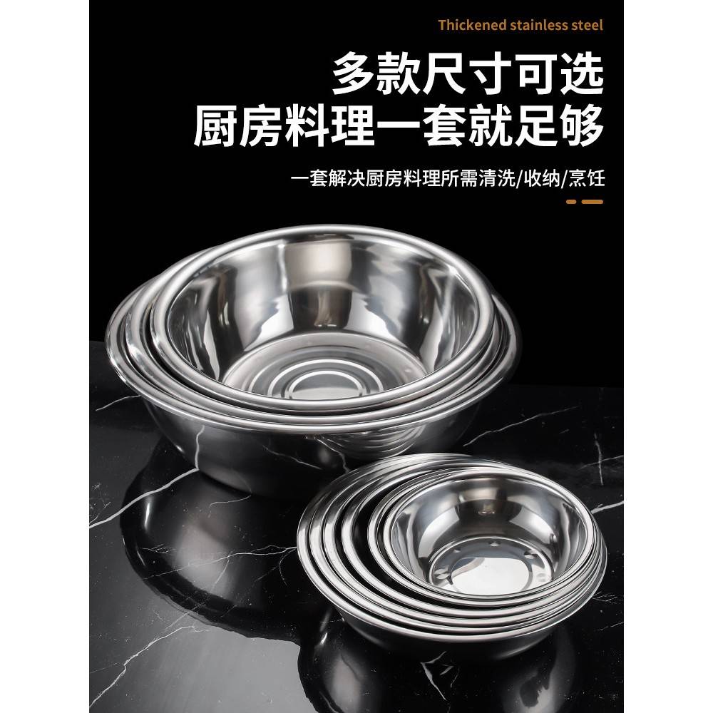 不锈钢盆子家用圆形汤盆油盆加深洗菜盆打蛋盆和面盆铁盆不锈钢碗