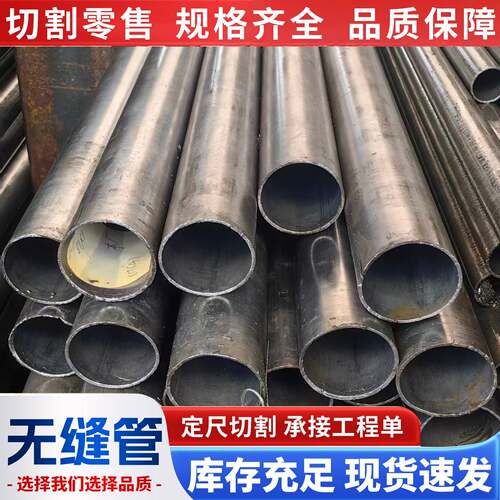 外径100 102 105 108 110精密无缝钢管镀锌空心圆管铁管零切定制