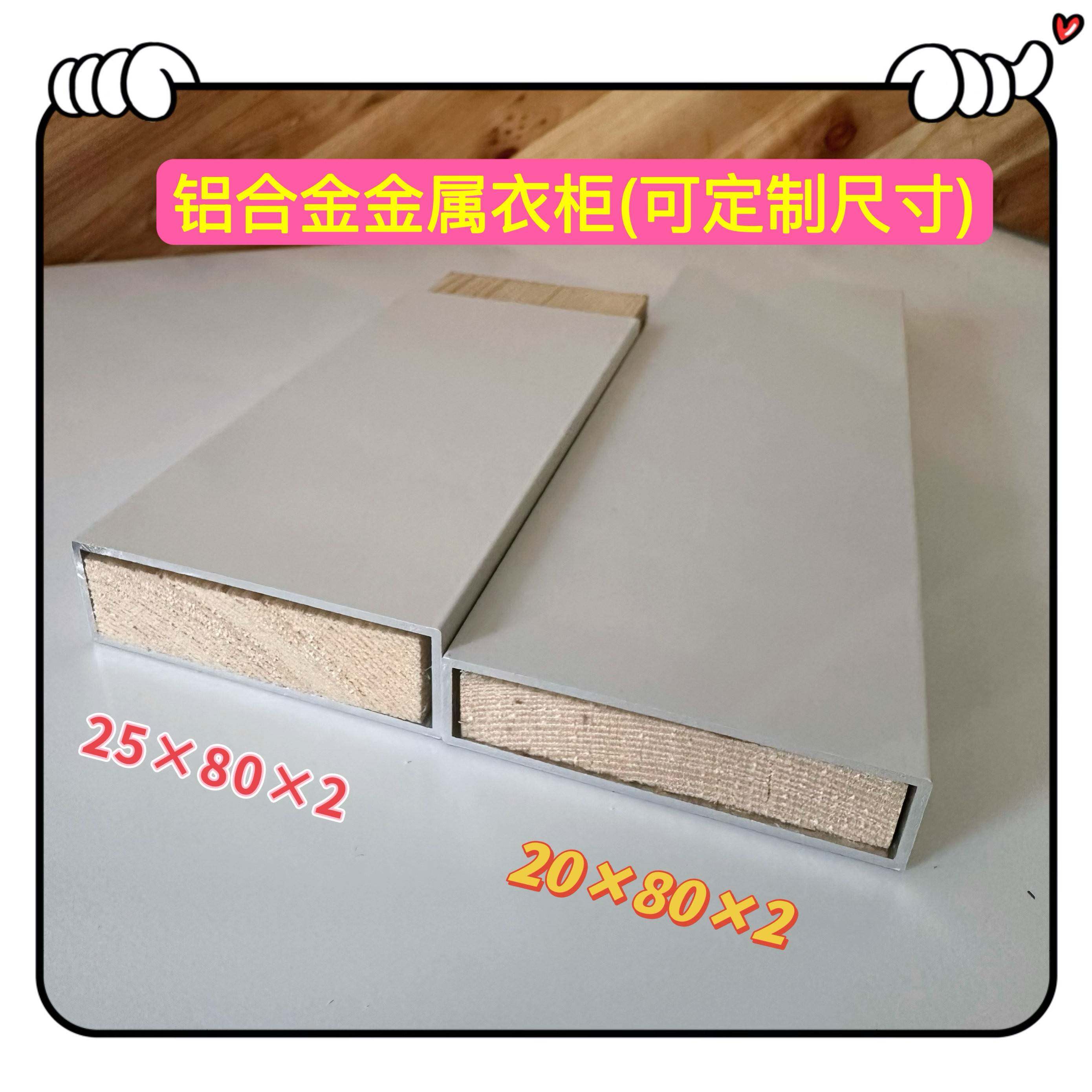 铝合金方管80x20白色金属衣柜门框立柱砌墙平开门衣柜支柱铝方通