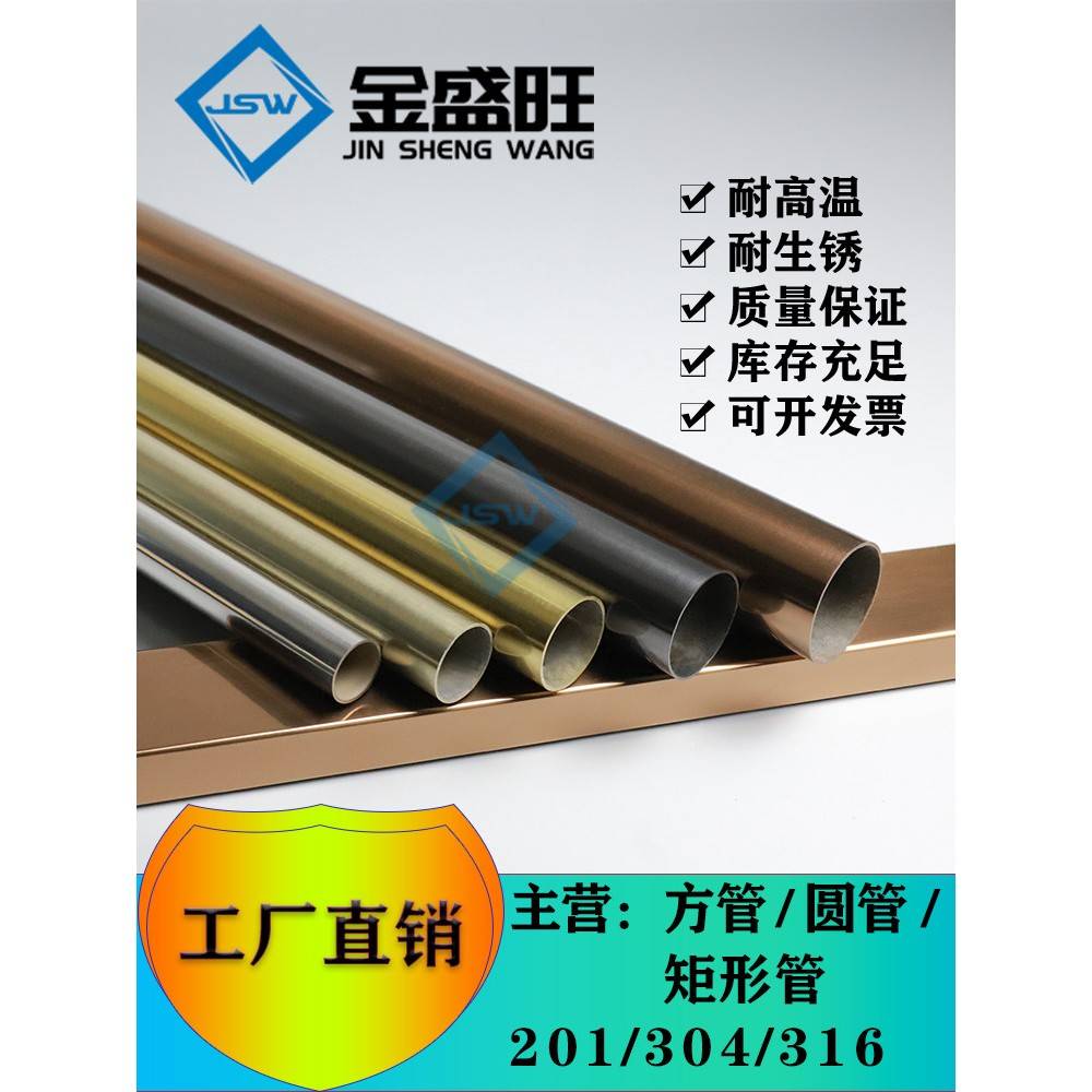 彩色不锈钢管黄色钛金管玫瑰金空心管黑色钛圆管拉丝香槟金装饰管