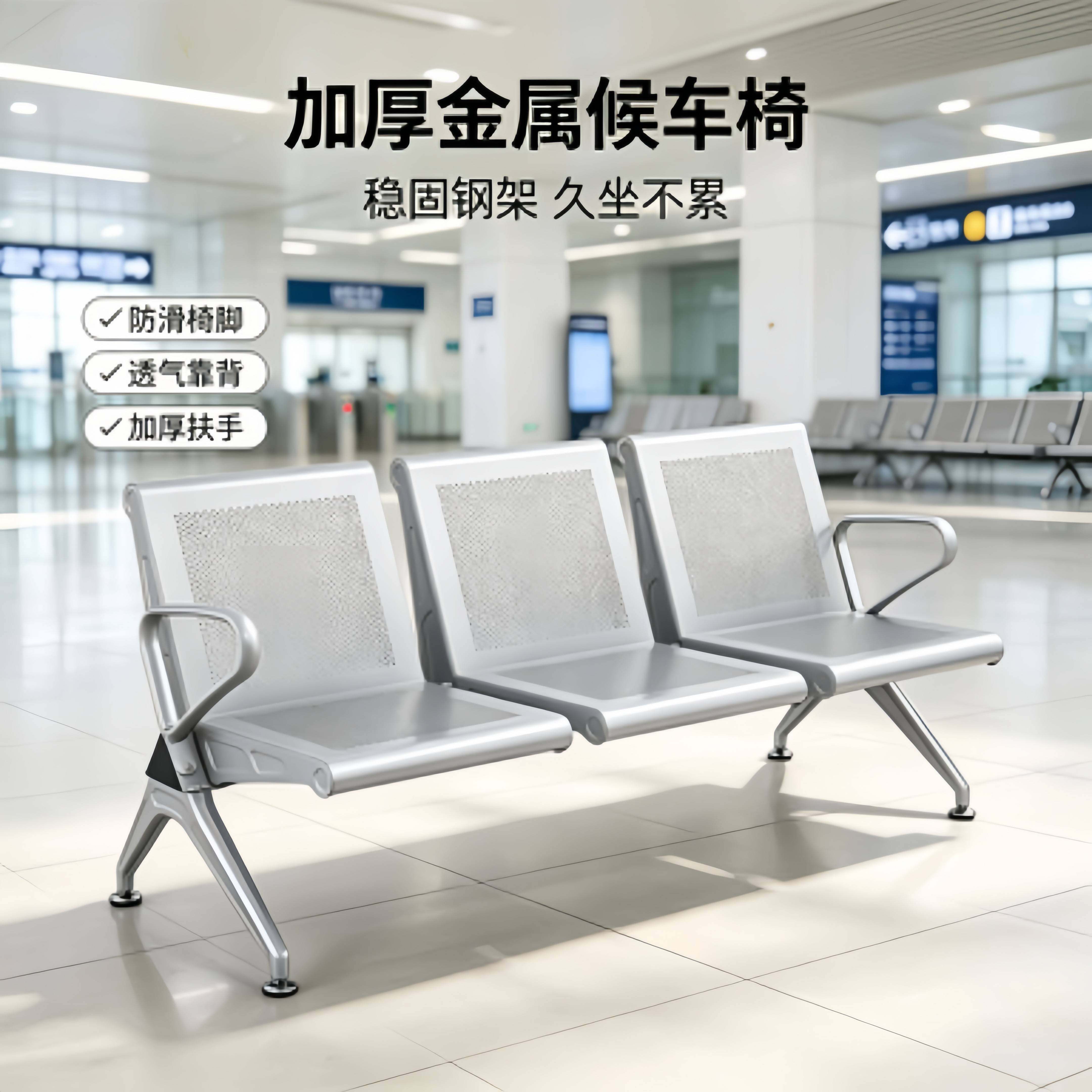 三人位连排椅医院车站银行等候椅机场椅长椅子候诊输液椅公共座椅