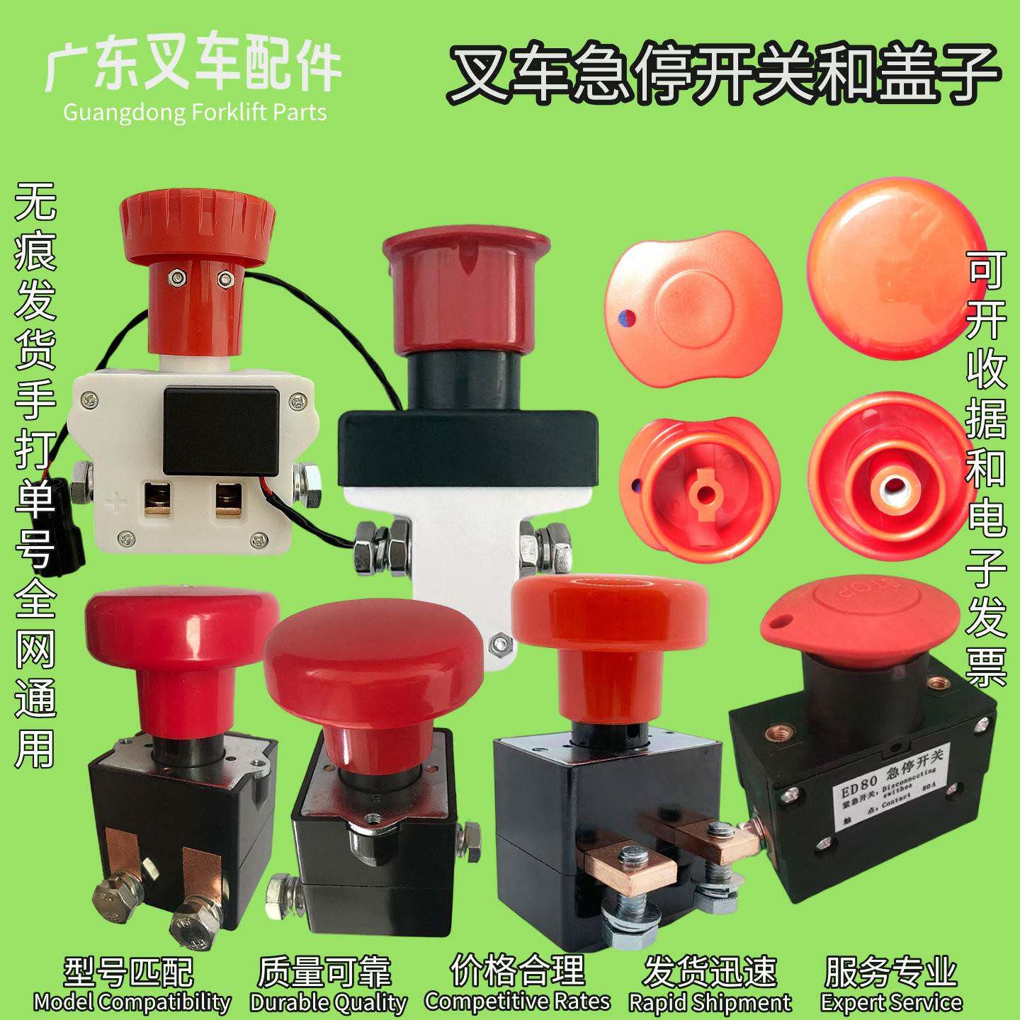 中力杭叉合力诺力电动叉车急停开关搬运车堆高车小金刚电源开关盖