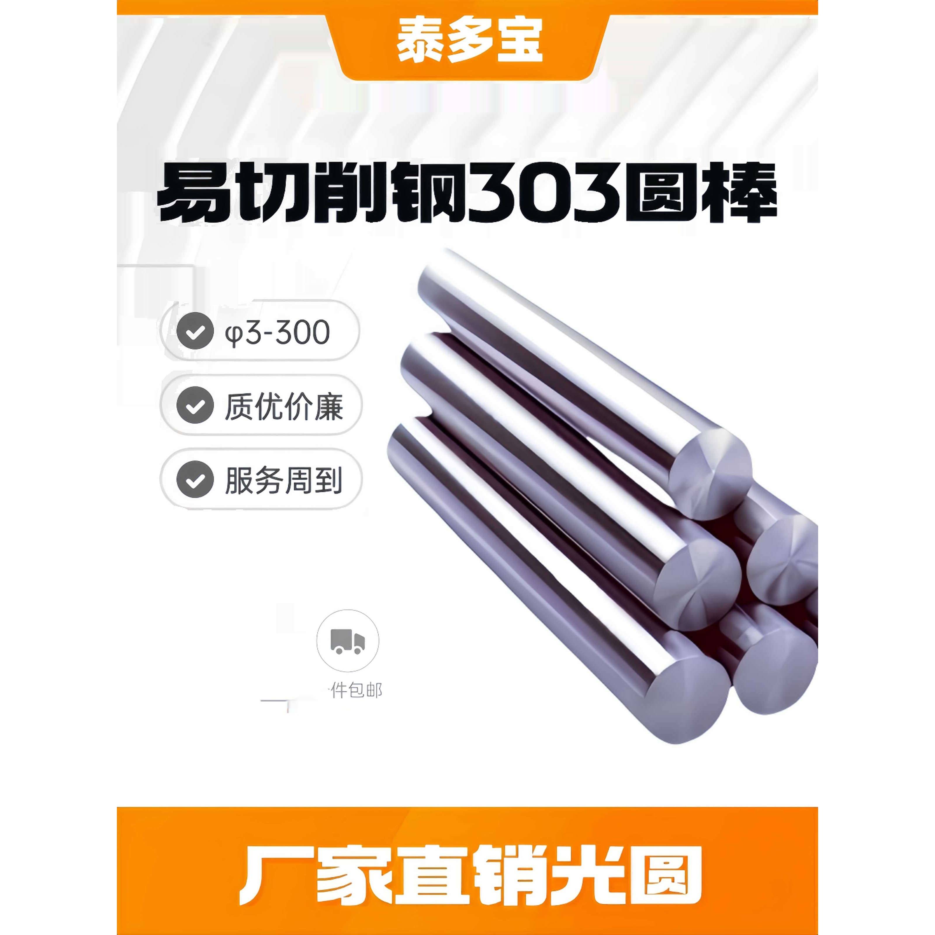 303/201f/304f/316f易车削不锈钢实心圆棒钢丝直条研磨棒零切定制