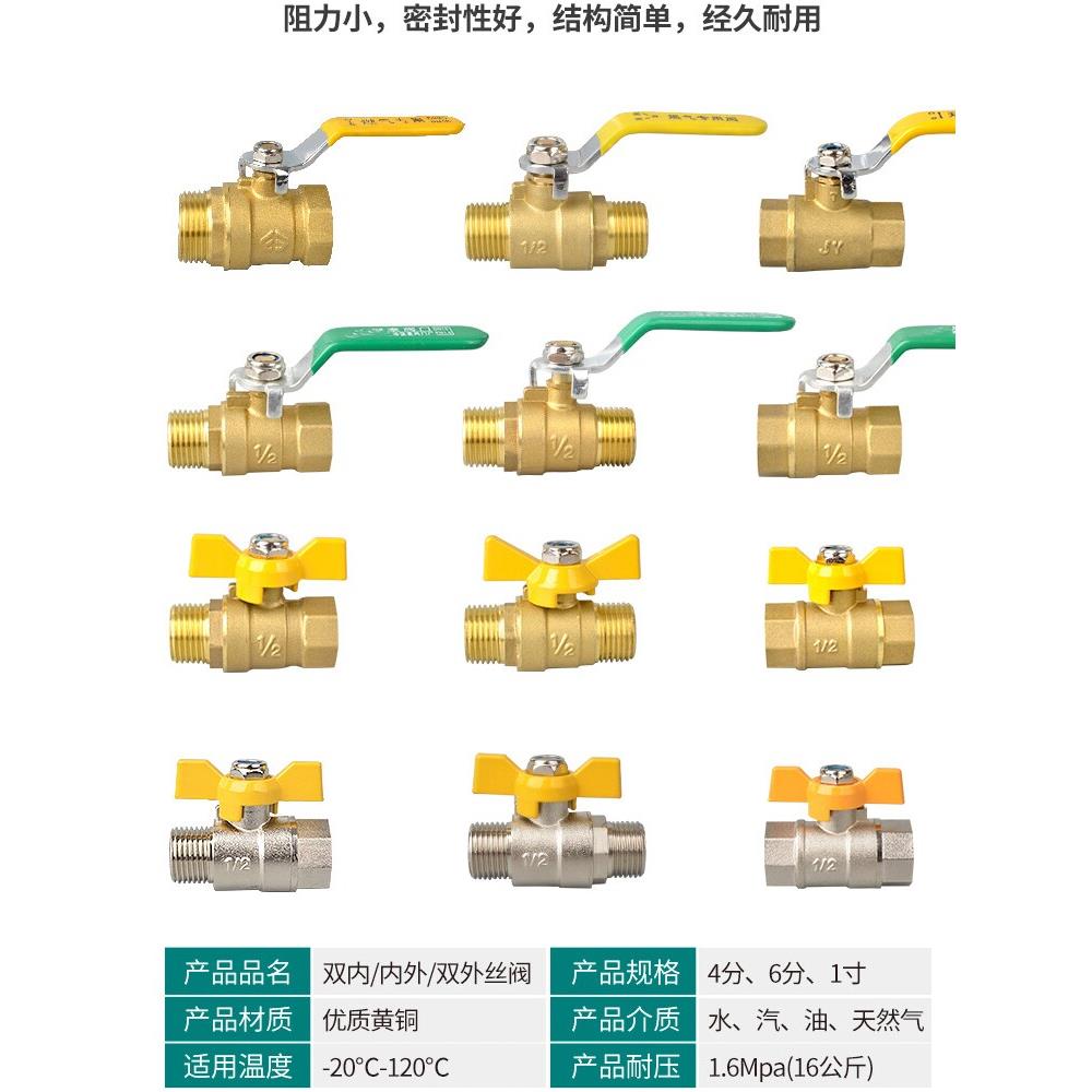 铜球阀2分3分4分6分1寸dn15内外丝25球阀20全铜阀门自来水阀开关