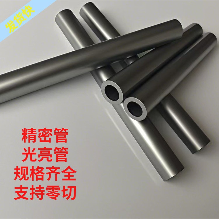 内外径1012 15 18 20 22 25 28 30 35 40 50mm精密无缝钢管圆铁管