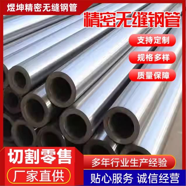 无缝钢管铁管外径3 6 8 9 10 11 12 13 14 15 16 18mm空心管圆管