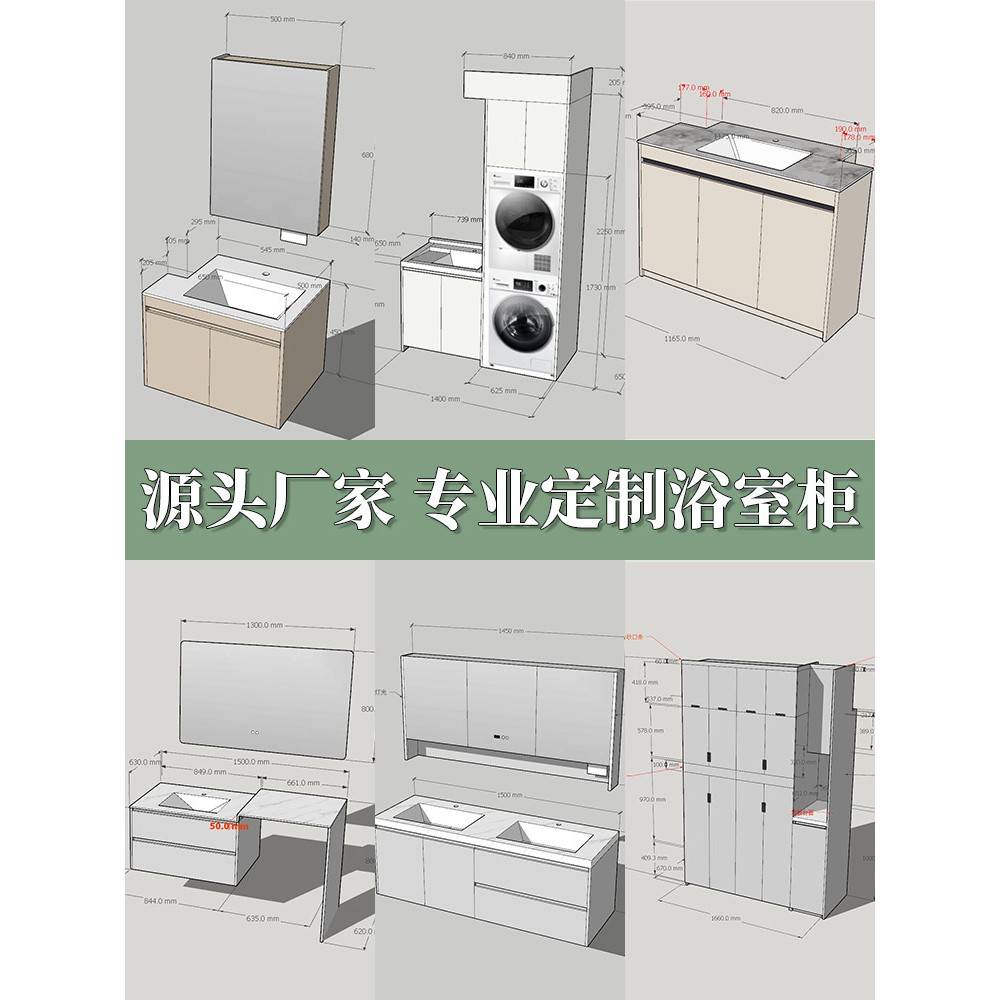 浴室柜定制镜子柜尺寸定制板岩盆角陶瓷盆定制铝蜂窝不锈钢阳台柜