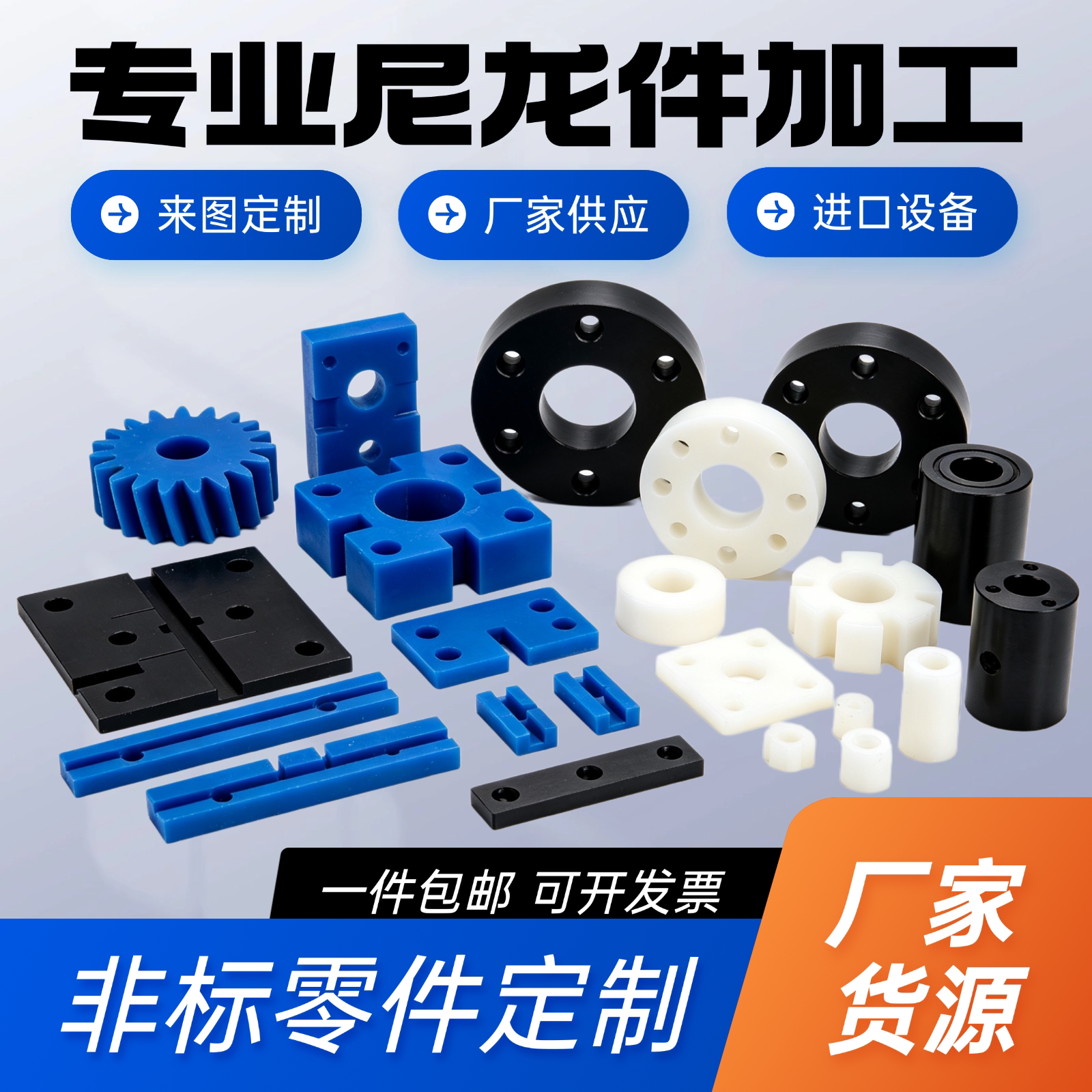 白色尼龙板长条黑色PA6棒蓝色MC901超耐磨方块加纤尼龙件垫块加工