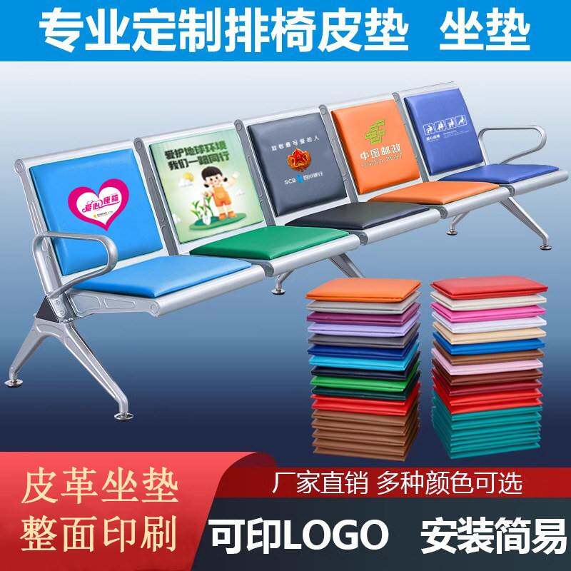 排椅等候椅皮质坐垫 机场椅专用海绵坐垫 简约现代风格椅垫