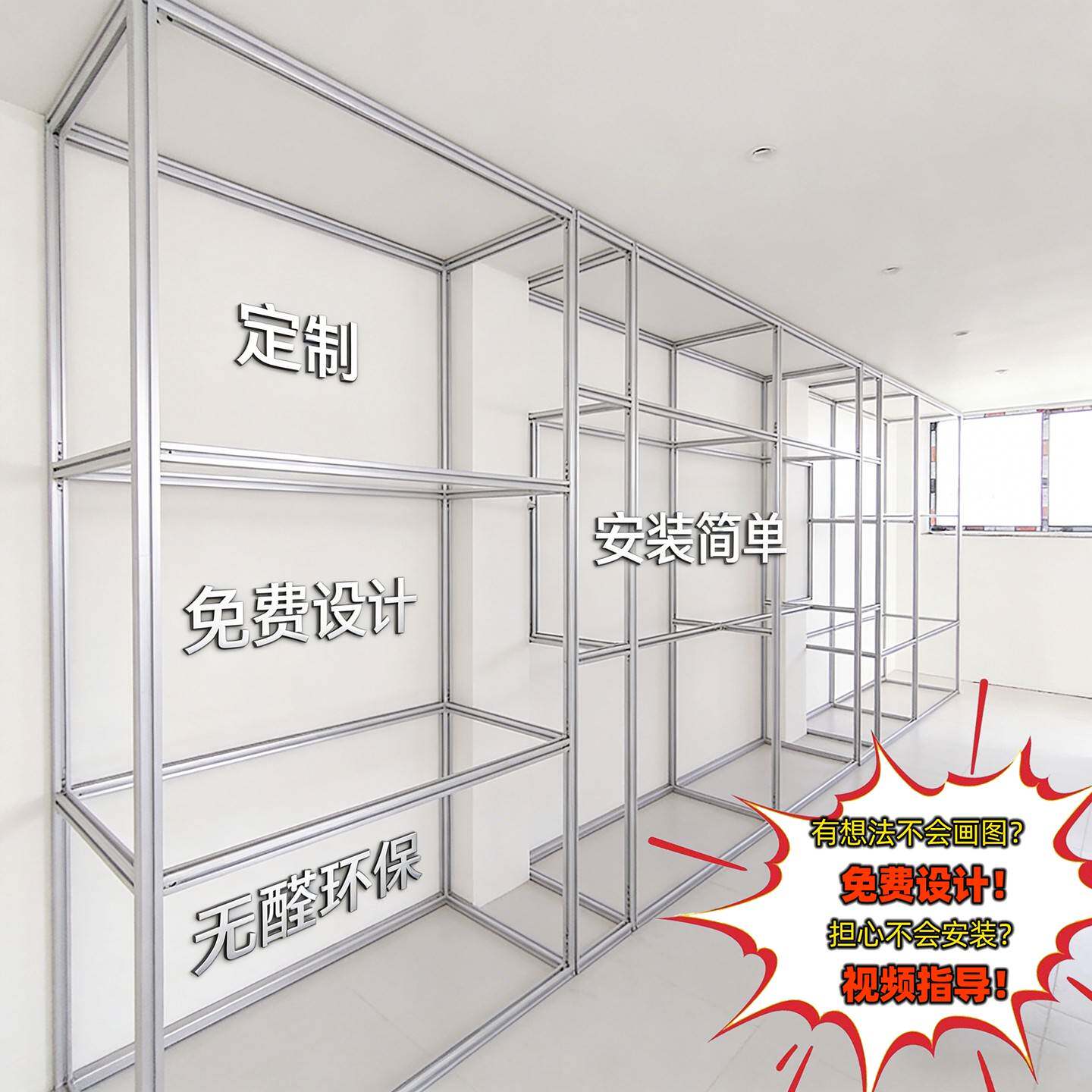 欧标3030铝型材衣柜框架可定制 DIY组装铝合金衣帽架工业用配件
