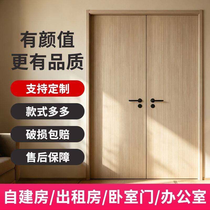 实木对开门木门卧室门办公室双开子母门酒店棋牌室免漆门公寓定制
