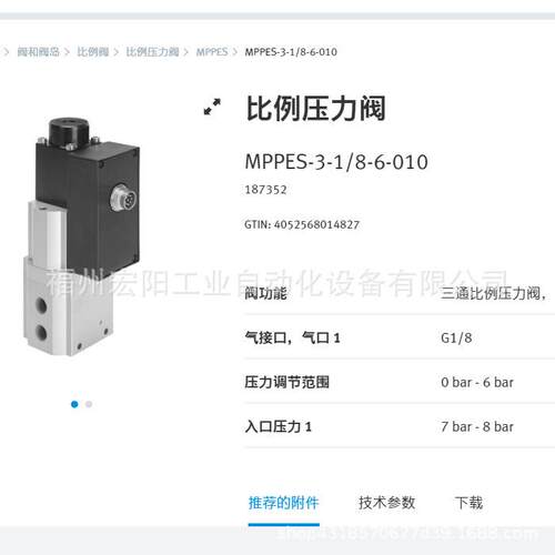 库存现货费斯托FESTO 真空发生器 VN-14-L-T4-PI4-VI5-RI5 19358