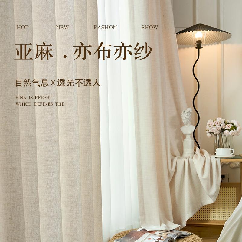 亦布亦纱法式棉麻纱窗帘半遮光原木风透光不透人客厅阳台飘窗纱图片