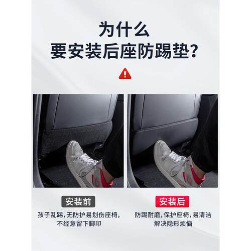 第三代哈弗H6国潮版专用座椅防踢垫后排汽车装饰用品大全配件鲲铭