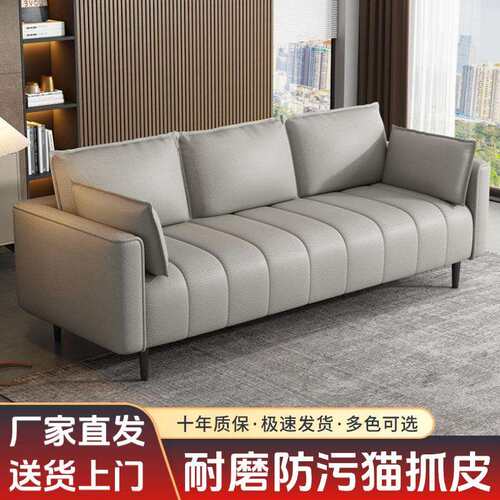 小户型沙发猫抓皮小客厅公寓租房双人三人现代简约网红钢琴键