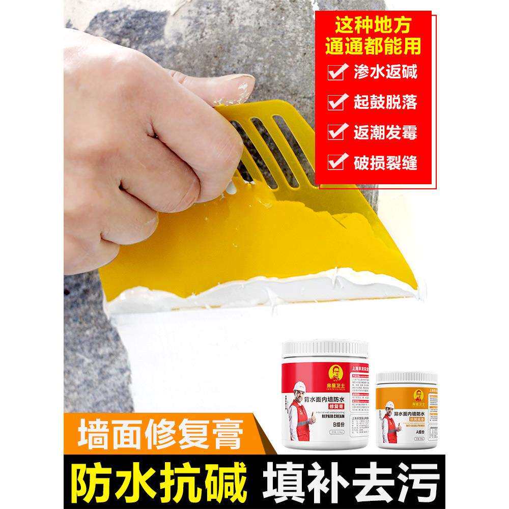 背水面防水涂料胶天花板房顶漏水内墙室内神器屋顶补漏王防霉材料