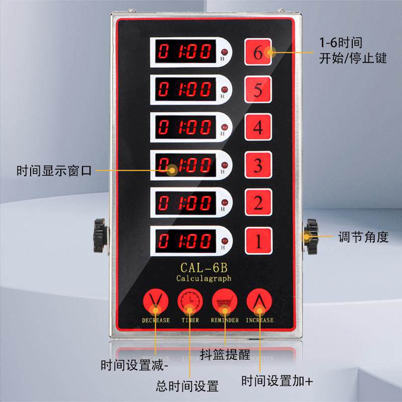 嘉航厨房六通道计时器商用倒计时器定时器 烘焙提醒器 餐饮定时器