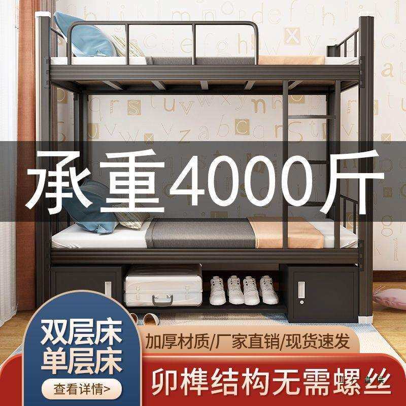 加厚双层床护栏学生铁艺上下床宿舍上下铺寝室公寓床铁架床架子床