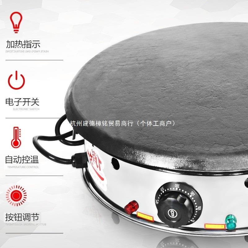 煎饼果子机智能恒温电煎饼鏊子锅铁板摊烙饼家用商用全自动煎饼炉