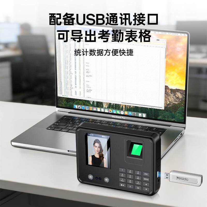 yesido人脸识别考勤机刷脸签到一体机跨境手机智能指纹打卡机