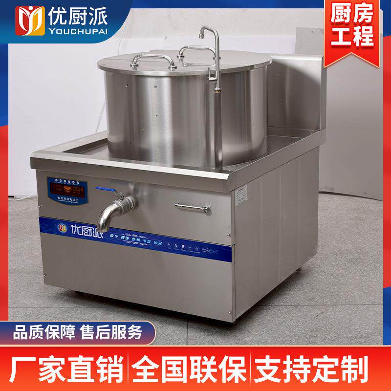 优厨派商用电磁连体煲汤炉一体式煲汤炉卤鸭炉卤水锅卤肉锅熬汤炉