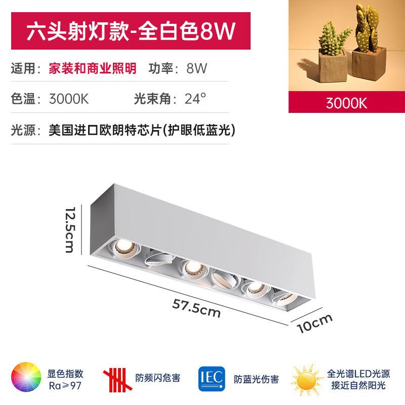 誉道长条射灯明装格栅灯六头斗胆灯八头洗墙灯家具博物馆照射灯酒