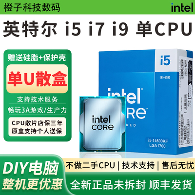 英特尔i5 12600KF 136 14600KF i7 127 147 i9 149 14900K盒装CPU