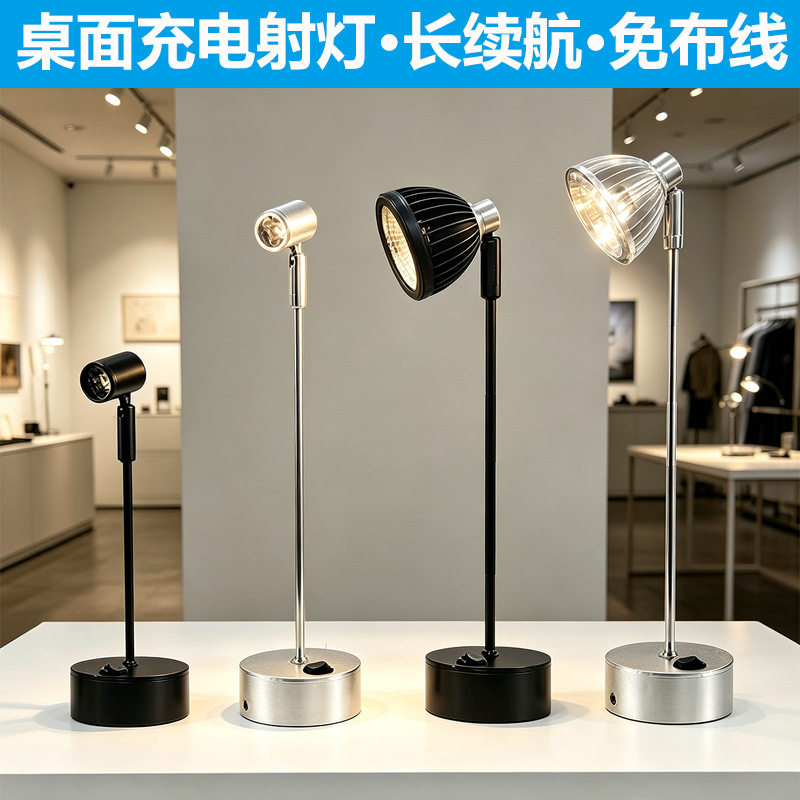 珠宝灯充电免布线长续航便携小射灯首饰品柜台展柜桌面氛围展示灯
