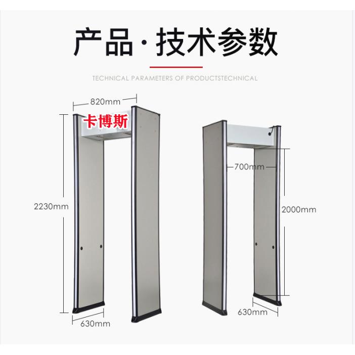 江苏经济型六区带灯安检门 18区车站工厂防盗金属探测门