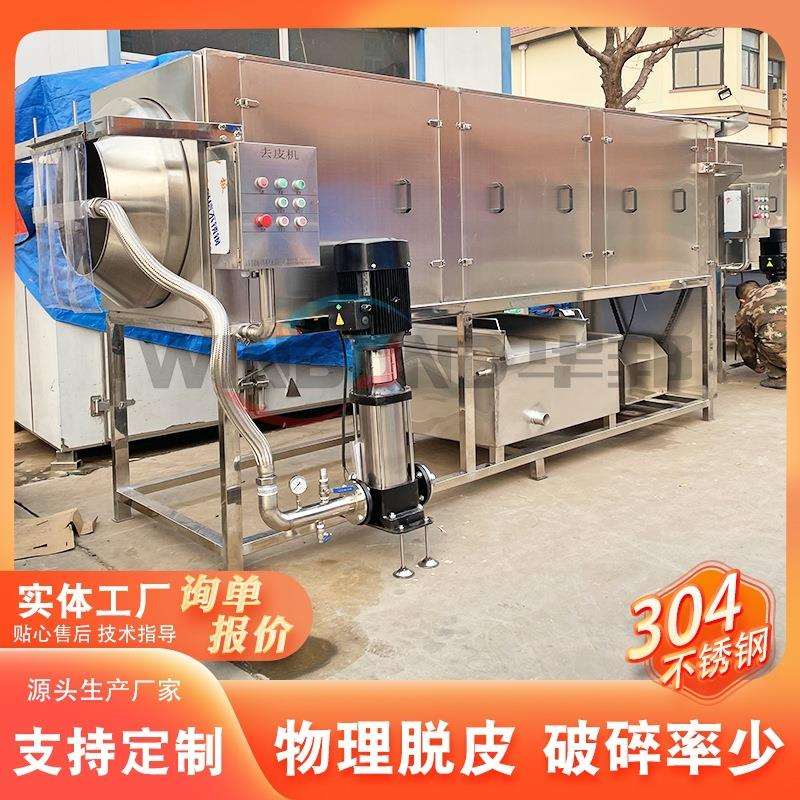 蜂蜜核桃仁脱皮机 华邦蜂蜜核桃仁去皮机 大型去皮机