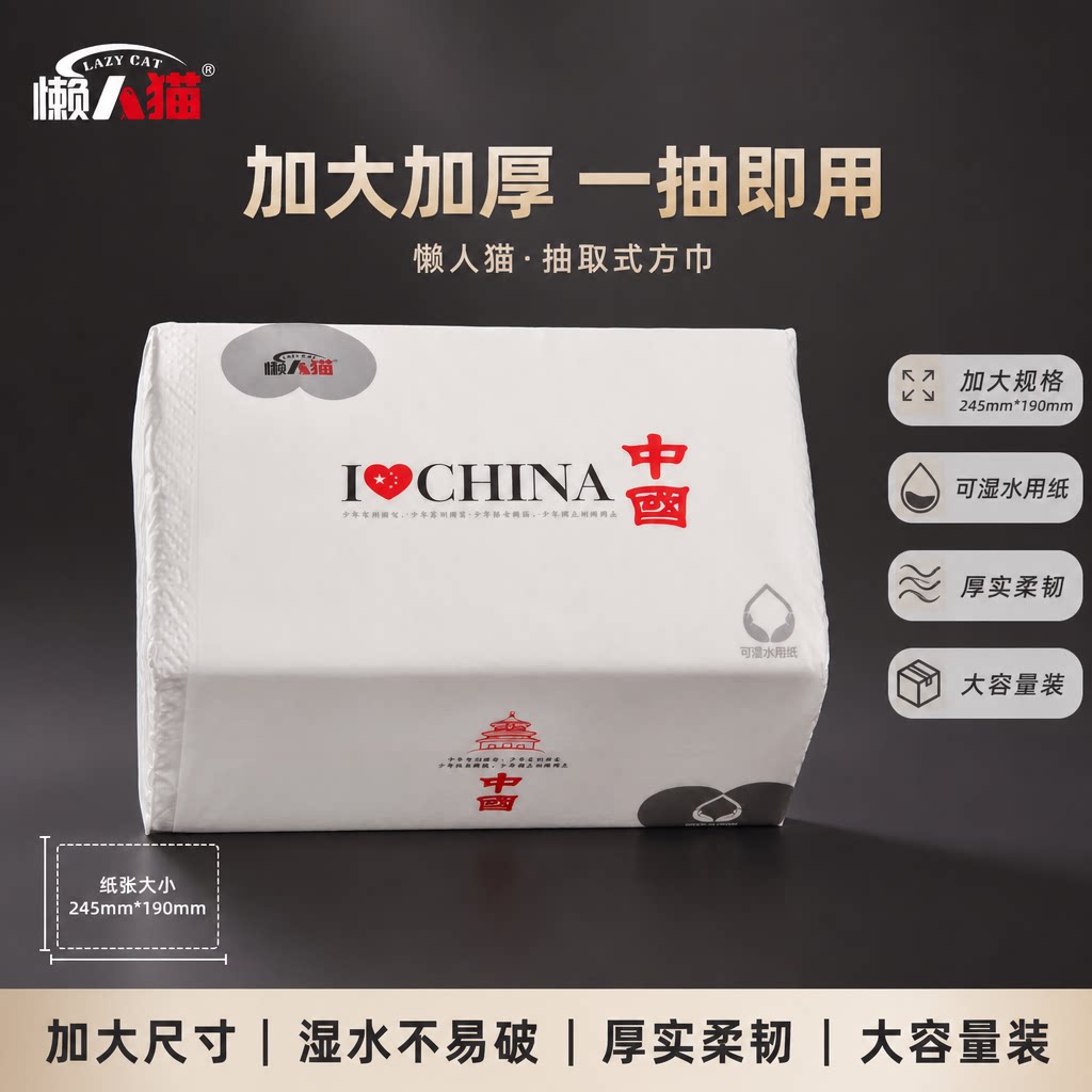 酒店会议宴会婚礼超大尺寸抽纸