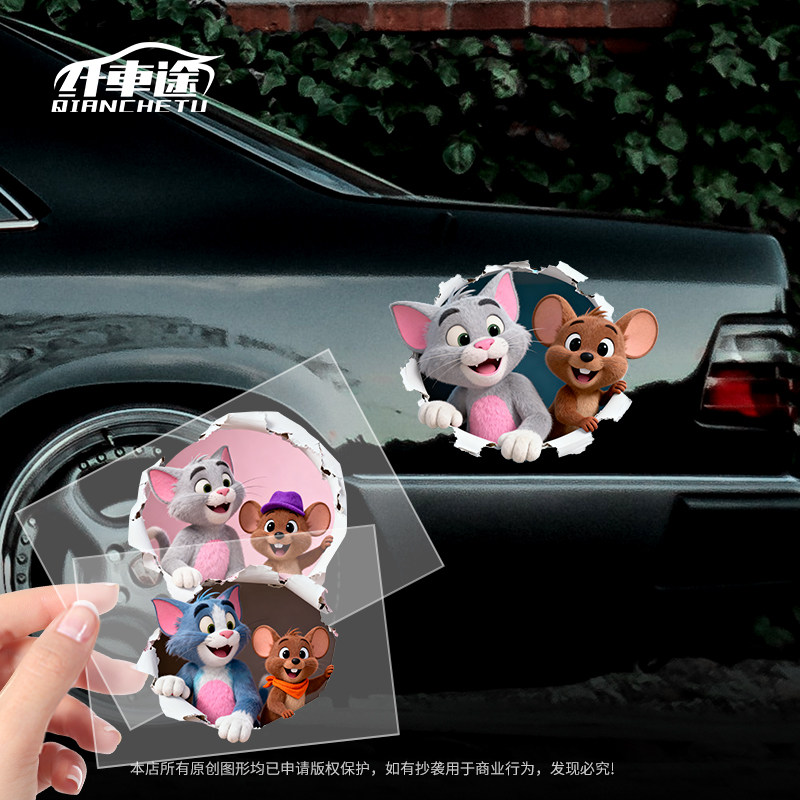卡通风猫和老鼠3D立体破洞汽车贴纸电动摩托装饰后挡风玻璃车贴纸