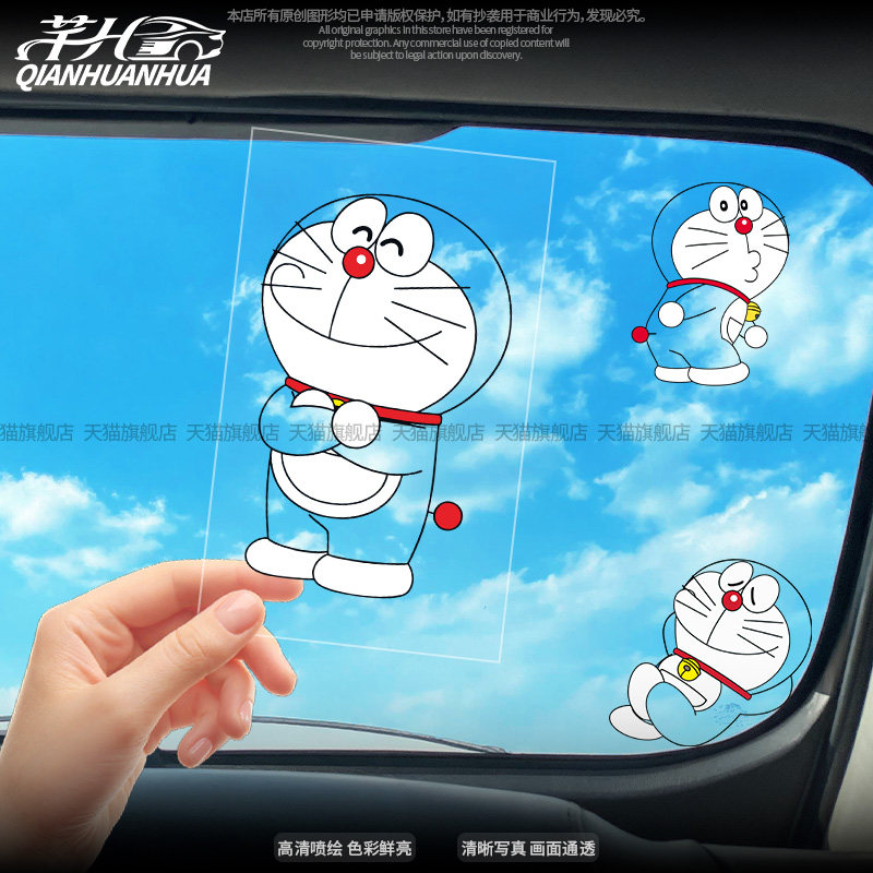 哆啦A梦可爱镂空车贴车窗装饰贴