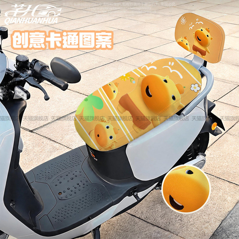 水豚噜噜卡通防水防晒摩托座套