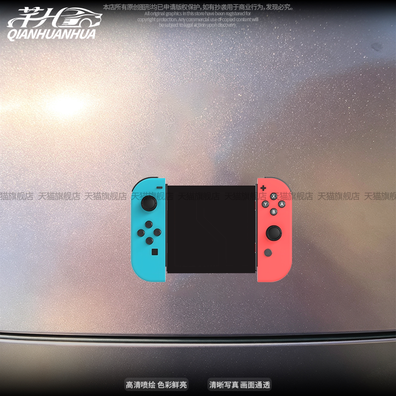 领克车标贴Switch手柄个性装饰贴