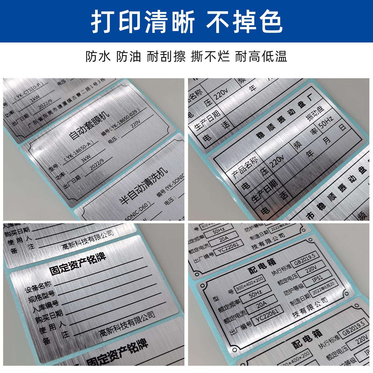 光银拉丝贴纸标牌机打印纸80 70 60 50mm*50m银艳拉丝不干胶铭牌