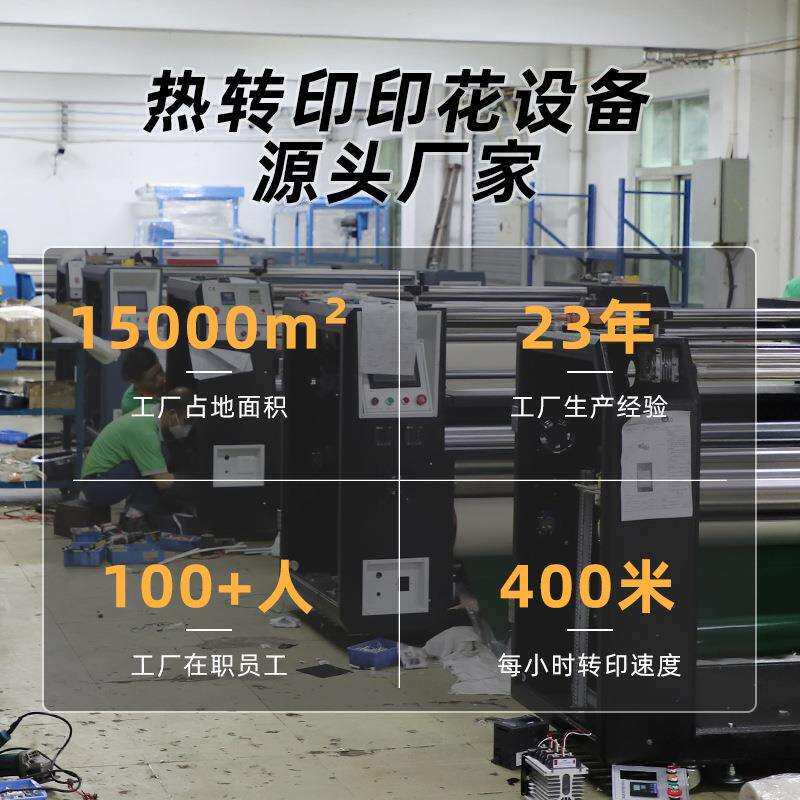 标准版多功能油温滚筒热转印机器数码印花机热升华墙纸布匹烫画机