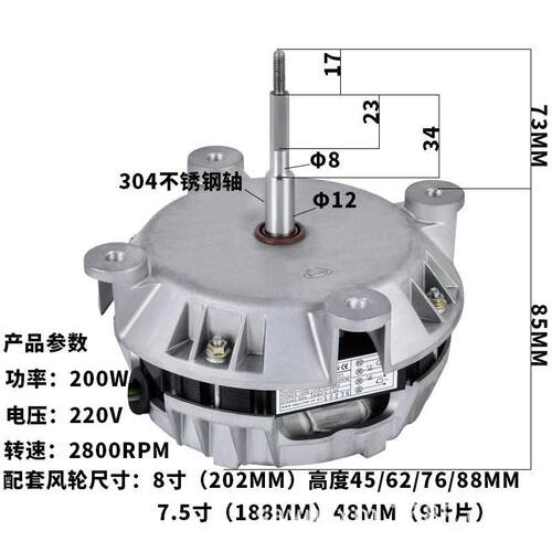 FX01热风炉循环烤箱电机200W正反转温烤箱长轴电机绝缘等级H