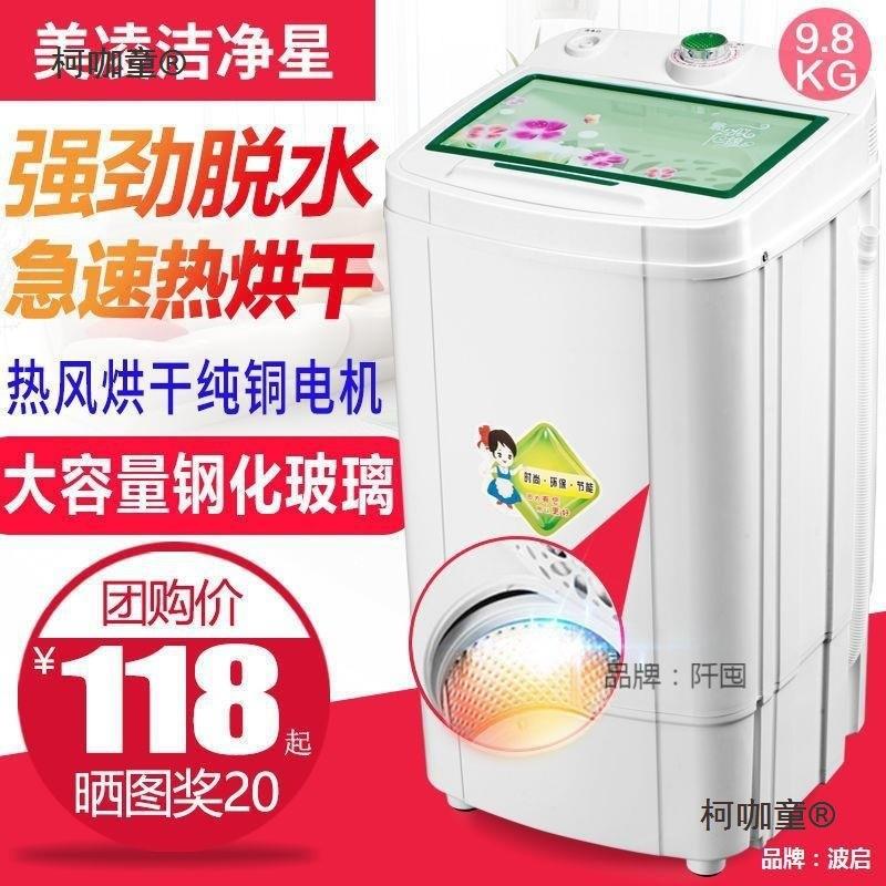 烘干脱水机甩干机家用大容量不锈钢单甩干桶小型迷你宿舍非麦太保