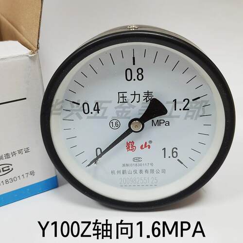 杭州鹳山鹤山仪表储气罐管道水压表气压表蒸汽Y100/Y100Z压力表