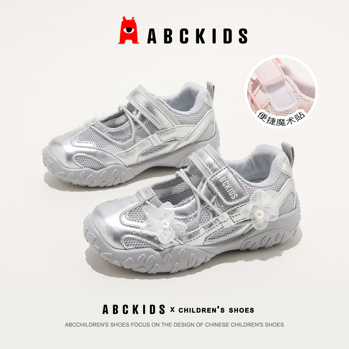 ABCKIDS女童透气花朵公主凉鞋图片