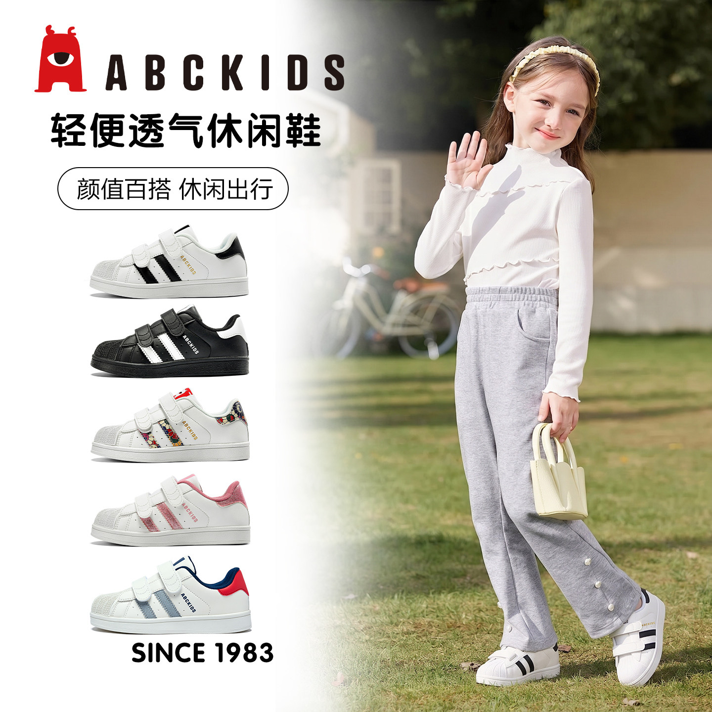 abckids2025春秋软底童鞋小白鞋图片