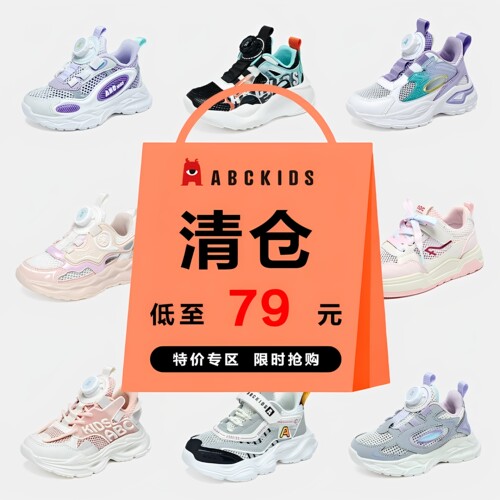 Abckids春夏女童透气时尚运动鞋