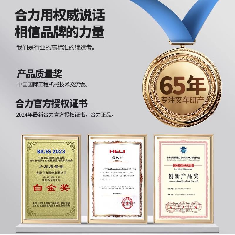 合力叉车全电动堆高车叉车2吨1.5吨小型液压车升降车升高装卸铲车