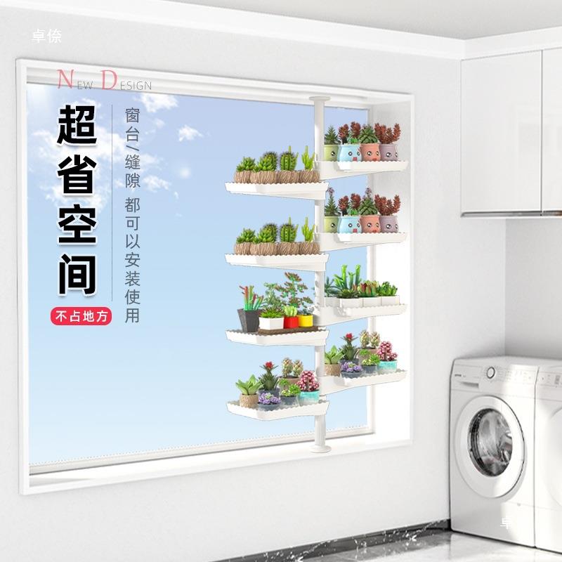 顶天立地花架展示架花架置物架室内加粗飘窗多肉收纳架阳台架子